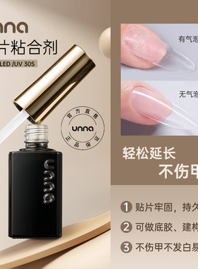 UNNA甲片粘合剂穿戴甲持久牢固大容量美甲店推荐功能胶套装