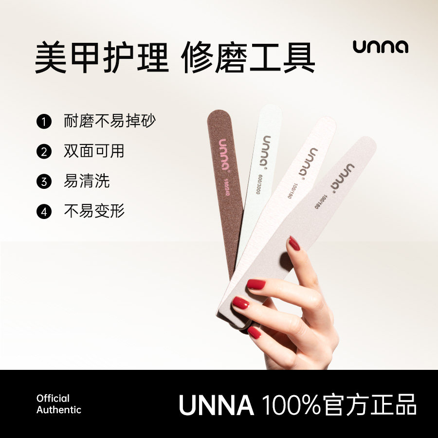 UNNA磨指甲砂条美甲专用搓条修指甲锉打磨条专业套装海绵搓抛光条