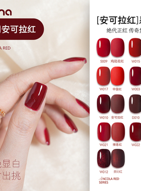 UNNA安可拉红色甲油胶2025年新款秋冬显白新年红美甲车厘子套装