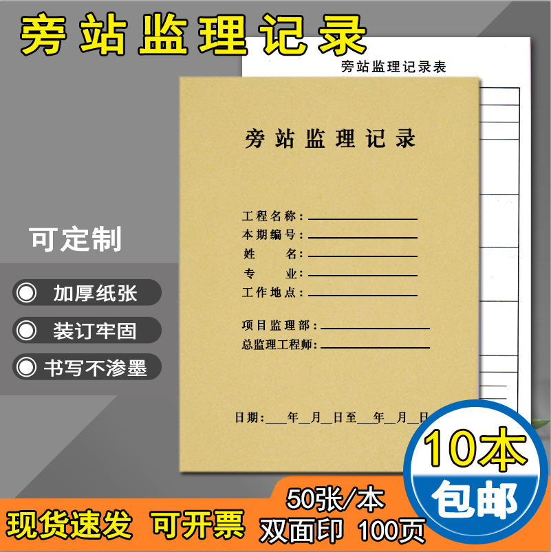 50张 双面 100页