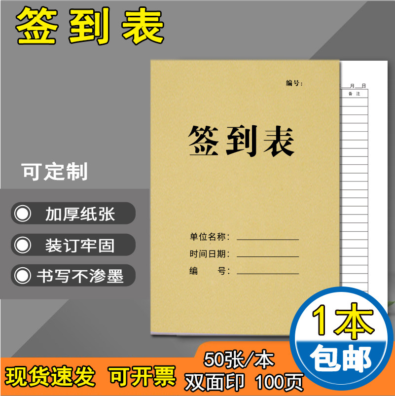 幼儿园学校上课婚庆定制登记本