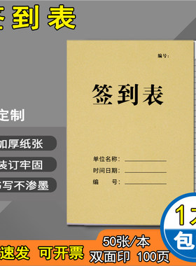 幼儿园学校上课婚庆定制登记本