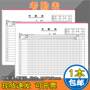 计记工本考勤表出勤表上下午加班上班建筑工地记账本上午大格大号31天本多功能员工工时记工单打卡记录幼儿园