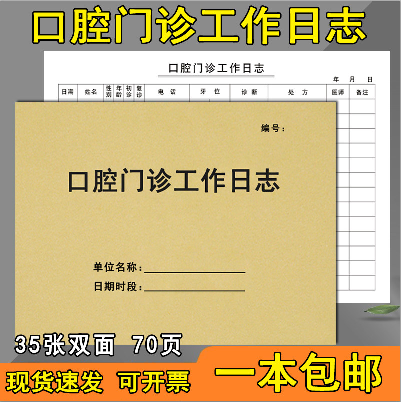 物品紫外线消毒前台登记口腔门诊