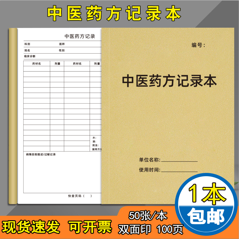 尊喻牛皮纸A4定制记录本