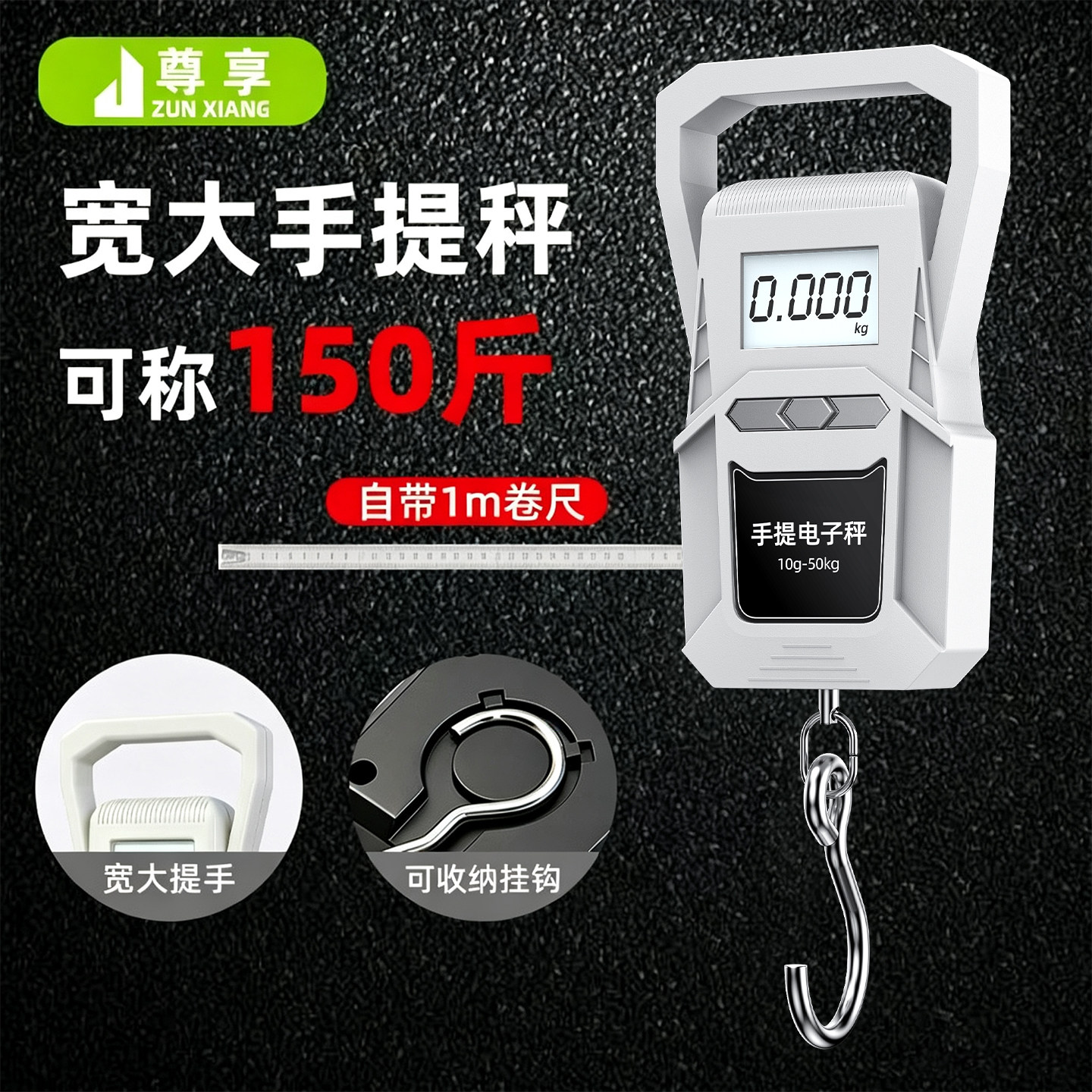 手提电子秤自带卷尺50KG小型精准图片