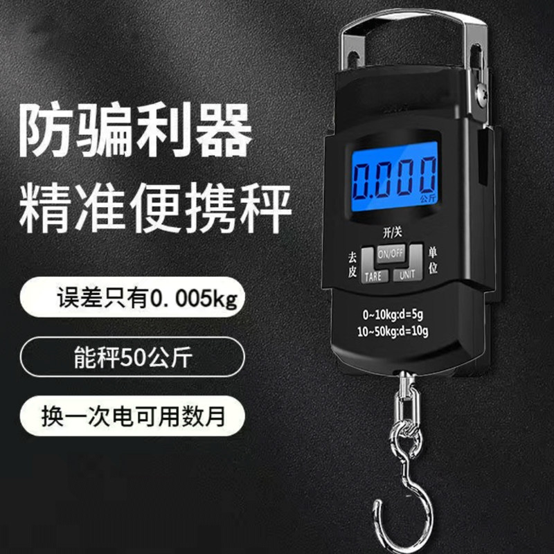防骗利器手提秤电子秤迷你称重厨房50kg便携式快递吊钩称小弹簧秤