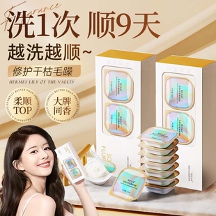 发膜角蛋白护发素女修复干枯补水柔顺顺滑排行榜养发矫正正品品牌