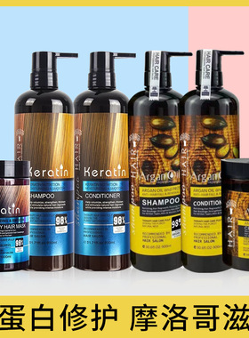 出口Arganoil洗护Keratin角蛋白洗护套装摩洛哥洗发水护发素发膜
