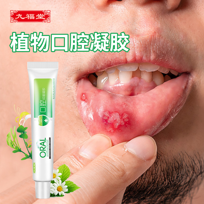 九福堂植物凝胶疼痛喷雾剂西瓜霜