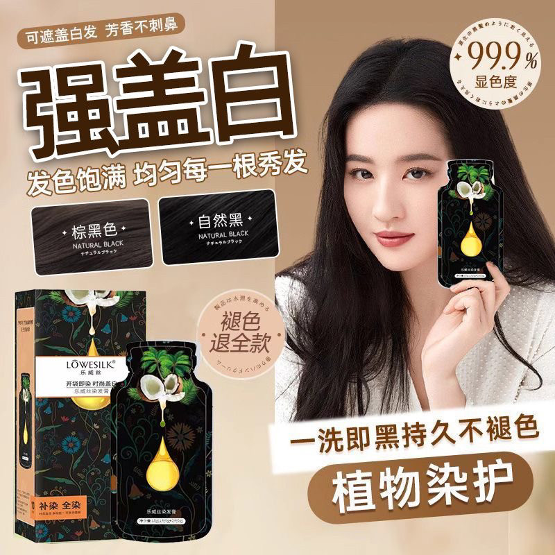 果染膏旗舰店植物泡泡染发剂天然