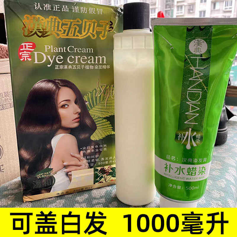 染发膏汉典上色快不掉色染发膏