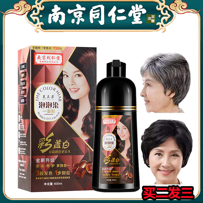 美兰朵染发不沾头皮清水买二送一