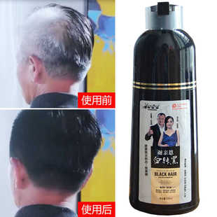 雅美娜洗转黑洗发膏一黑洗彩白出彩植物一洗泡泡染发剂不沾头皮