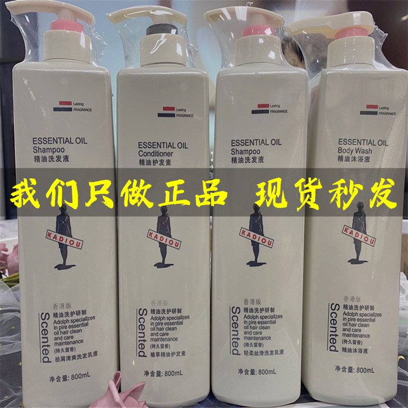 卡递欧洗发水乳正品套装