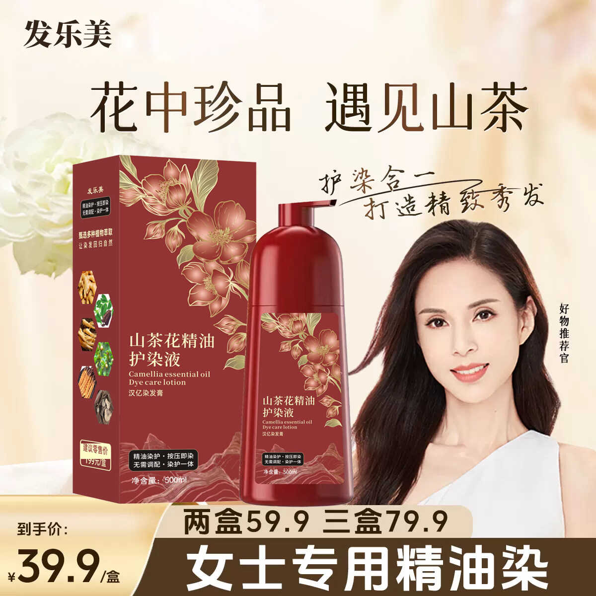 【盖白染发topI】纯植物染发剂