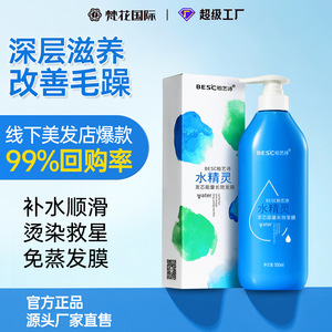柏艺诗水精灵免蒸发膜养护干枯