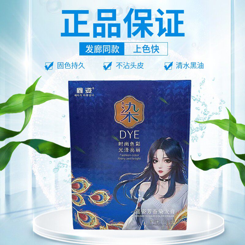 双袋彩油理发店专用染发膏