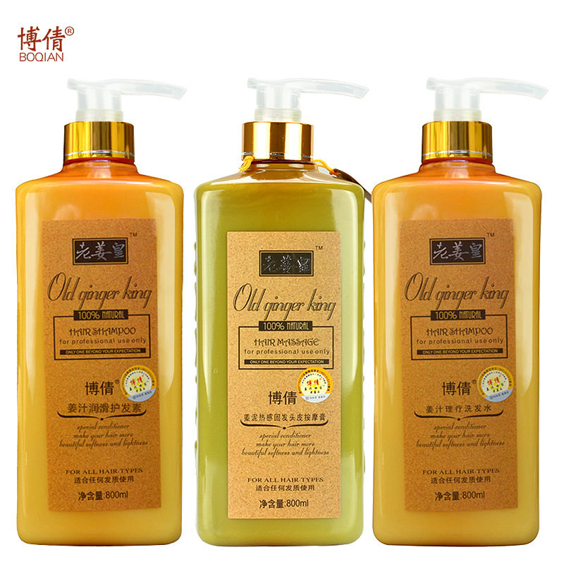 去屑止痒控油清爽博倩防脱育发