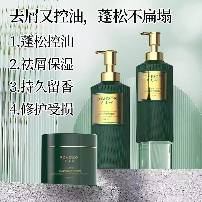 罗美诗蓬松控油修护洗发乳