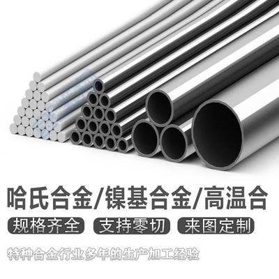 inconel600 inconel625 601 718 617 英科耐尔合金 板 圆管 圆棒