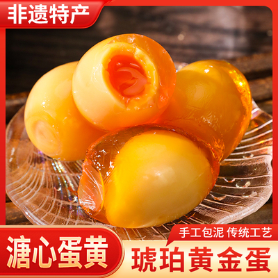 四川黄心皮蛋溏心鸭蛋无铅工艺