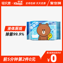 15.9元包邮 Kleenex 舒洁 湿厕纸 40抽 *2件