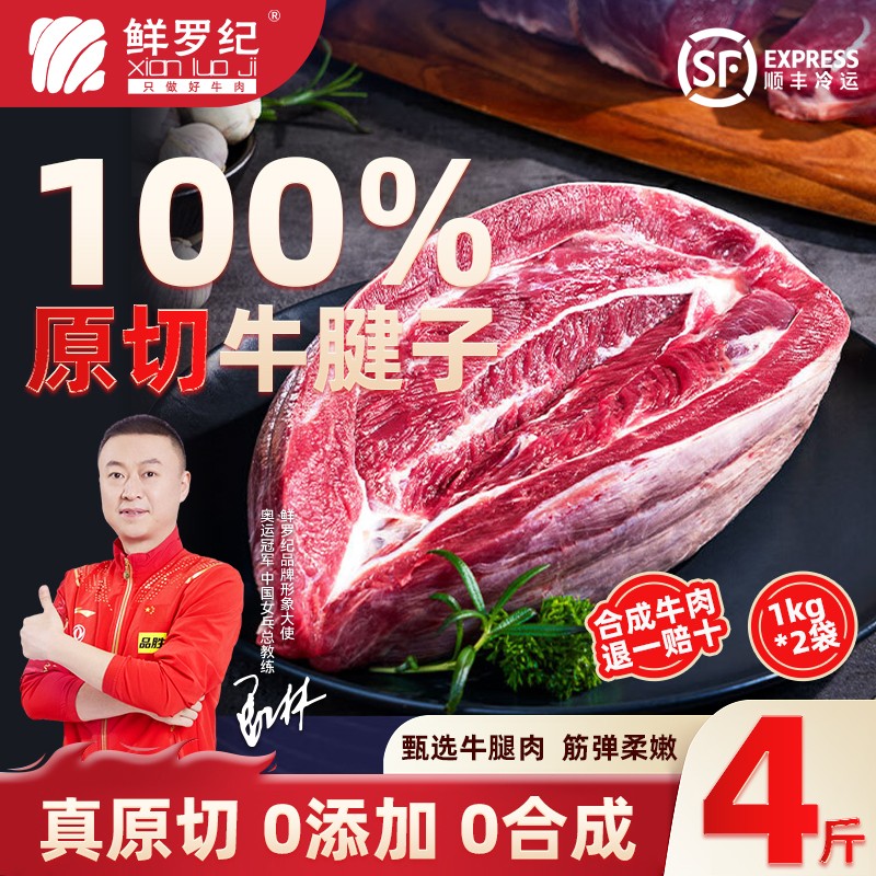 ޼ͽڰ˹ԭţ䶳2000g4ţ⿾ʳ138.99Ԫ
