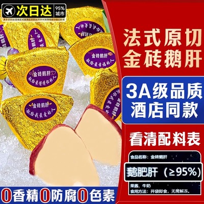 法式金砖钻鹅肝国红酒蓝莓