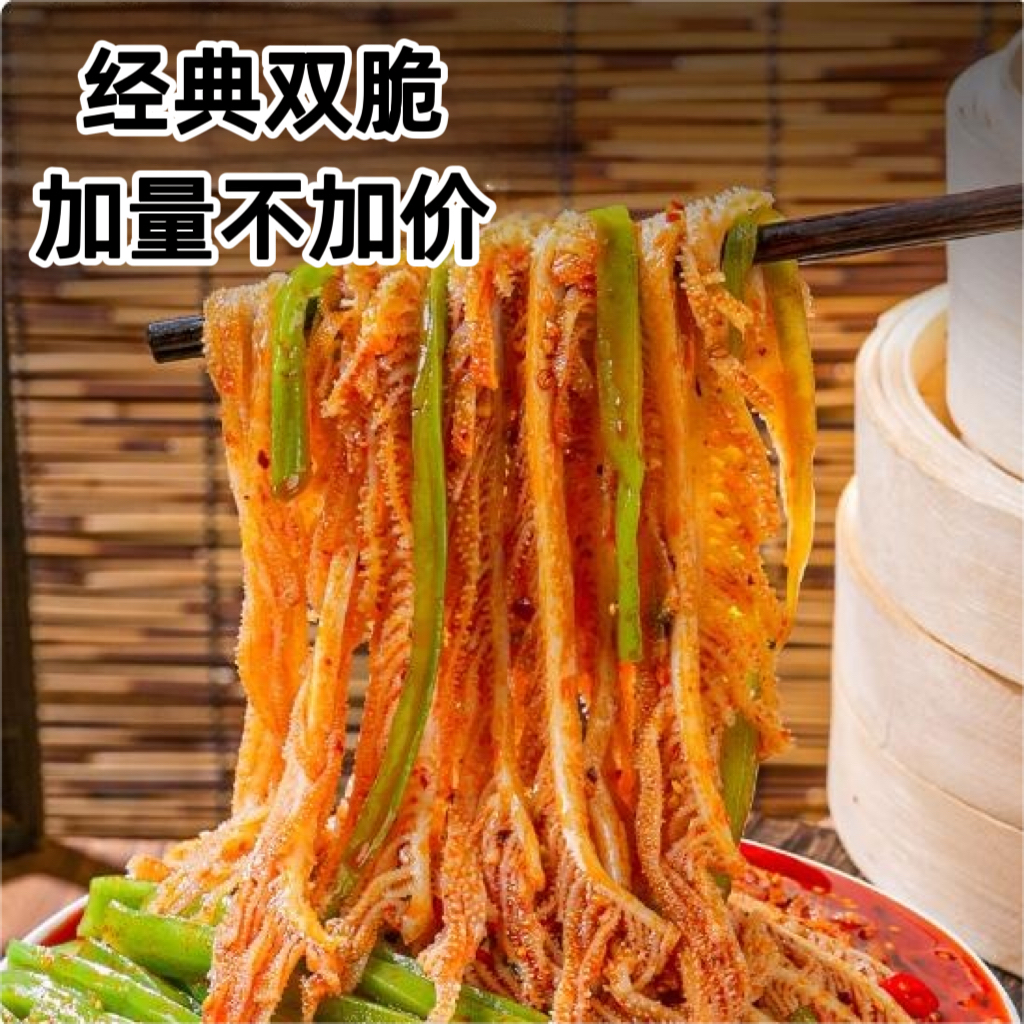 谷韵森山冷吃红油千层肚贡菜双拼凉拌食品红油毛肚即食宿舍零食