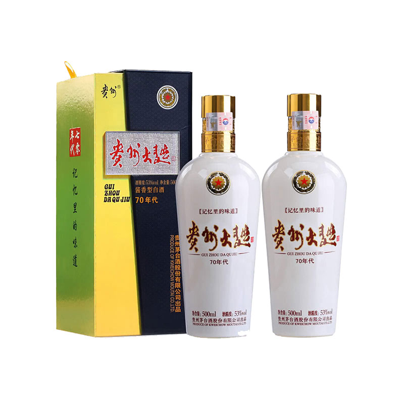53度500ML*2 贵州大曲酒70年代 收藏送礼宴请