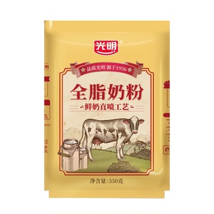 光明全脂奶粉350克 香浓营养全家共享 2袋