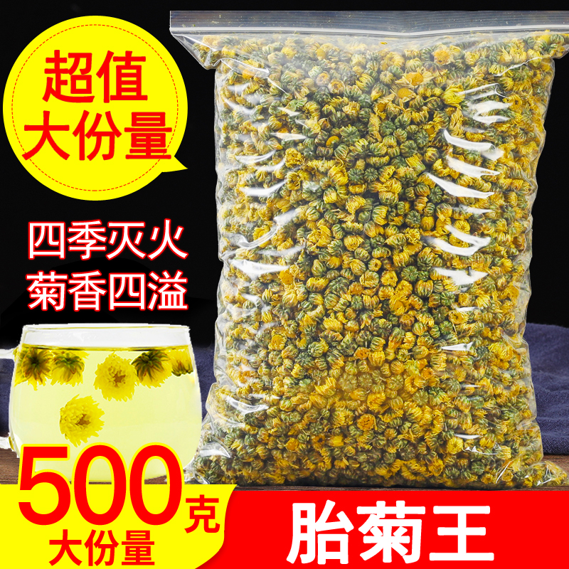菊花茶胎菊500g正宗白菊杭贡菊