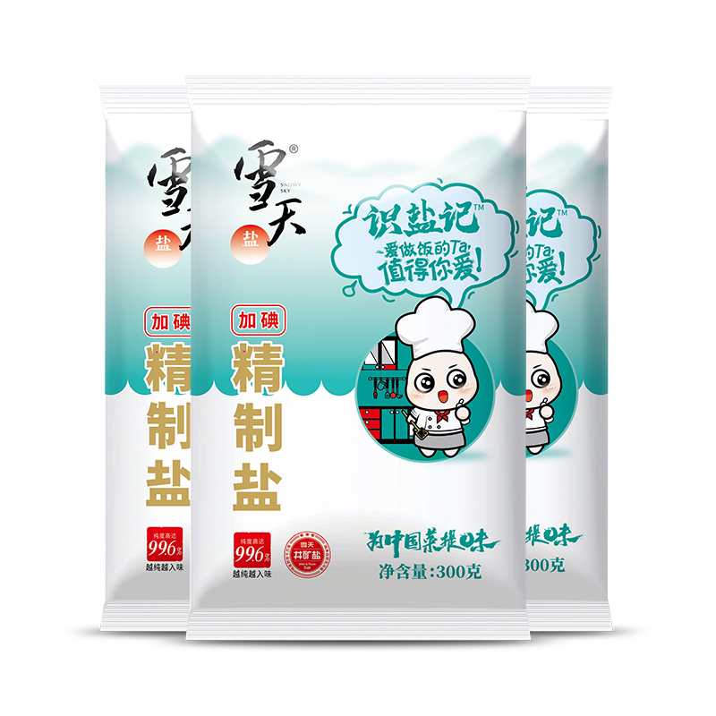 雪天精制盐食用盐调味盐300g*3包井矿盐精制岩盐小包装调味料