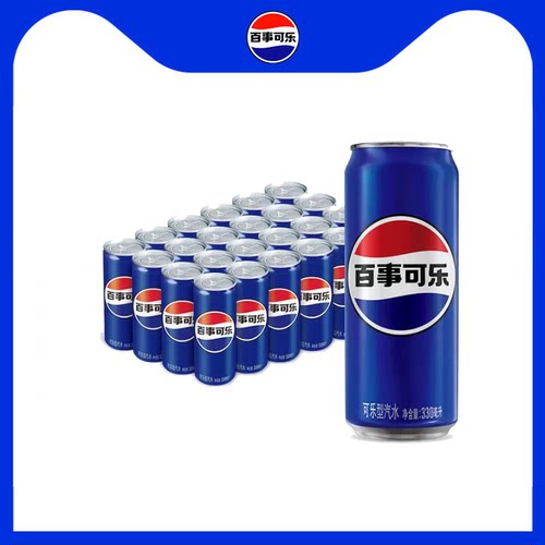 Pepsi百事可乐无糖树莓碳酸饮料330ml*24细长罐整箱