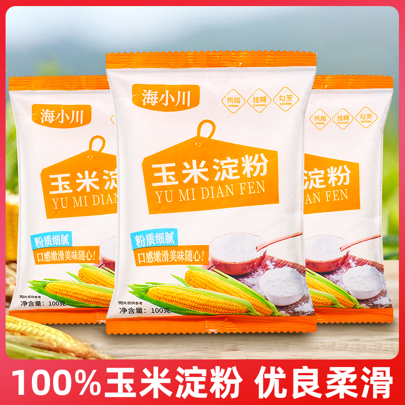 玉米淀粉食用淀粉勾芡烘焙100g纯正食用生粉勾芡烘焙纯玉米淀粉