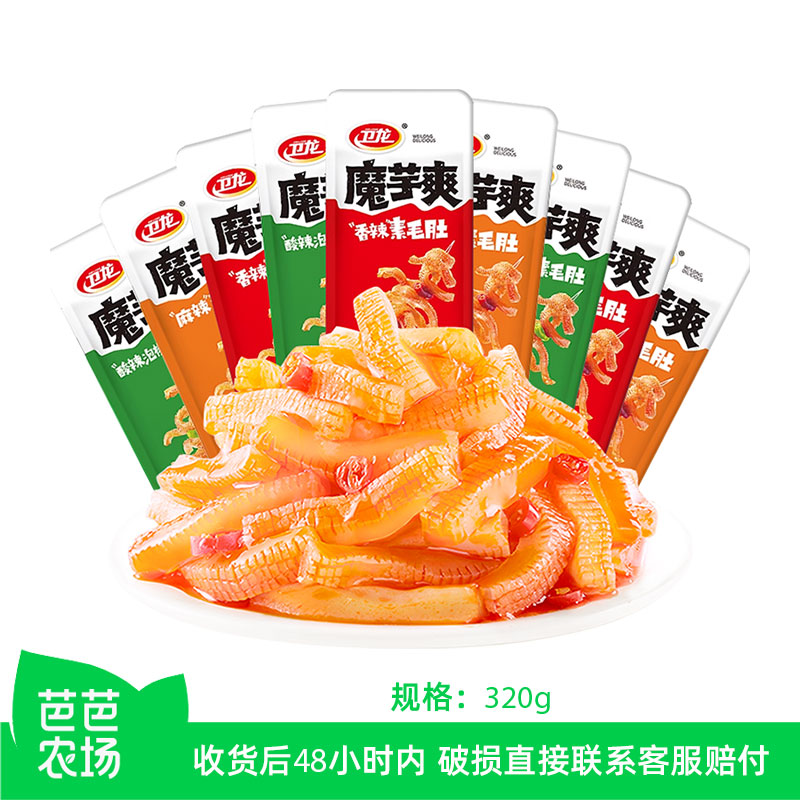 【芭芭农场】卫龙轻巧装魔芋爽320g约30包混口味