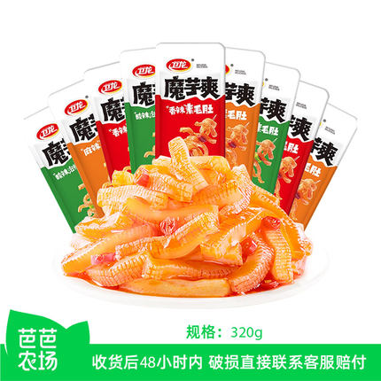 【芭芭农场】卫龙轻巧装魔芋爽320g约30包混口味