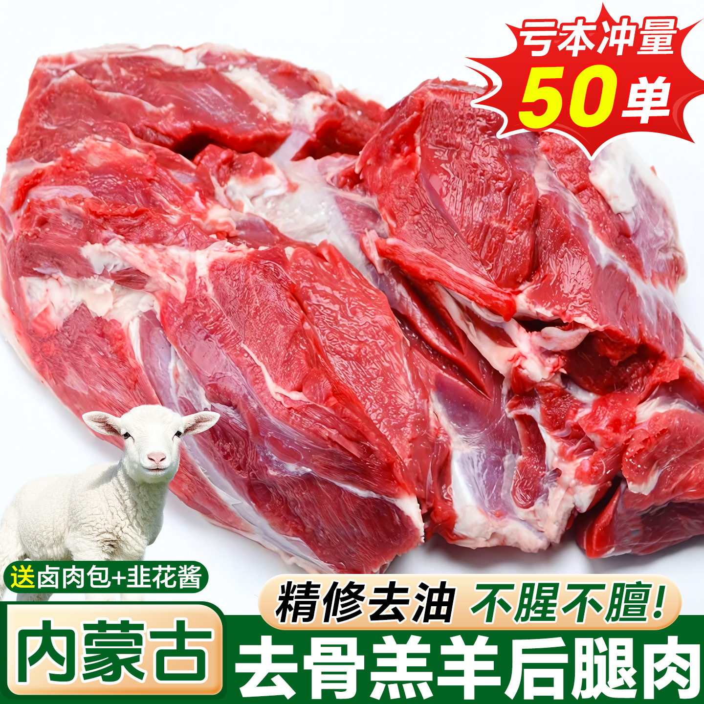 羊肉新鲜现杀去骨羊小腿肉整只内蒙古羔羊后腿肉纯肉生鲜冷冻商用