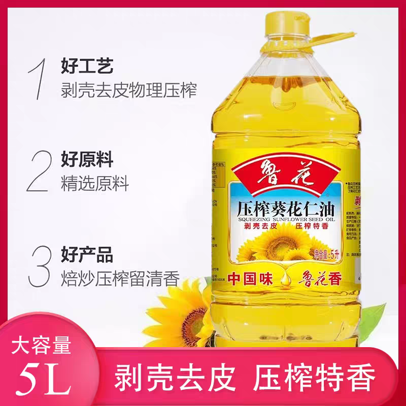 鲁花压榨葵花籽油5L*1桶