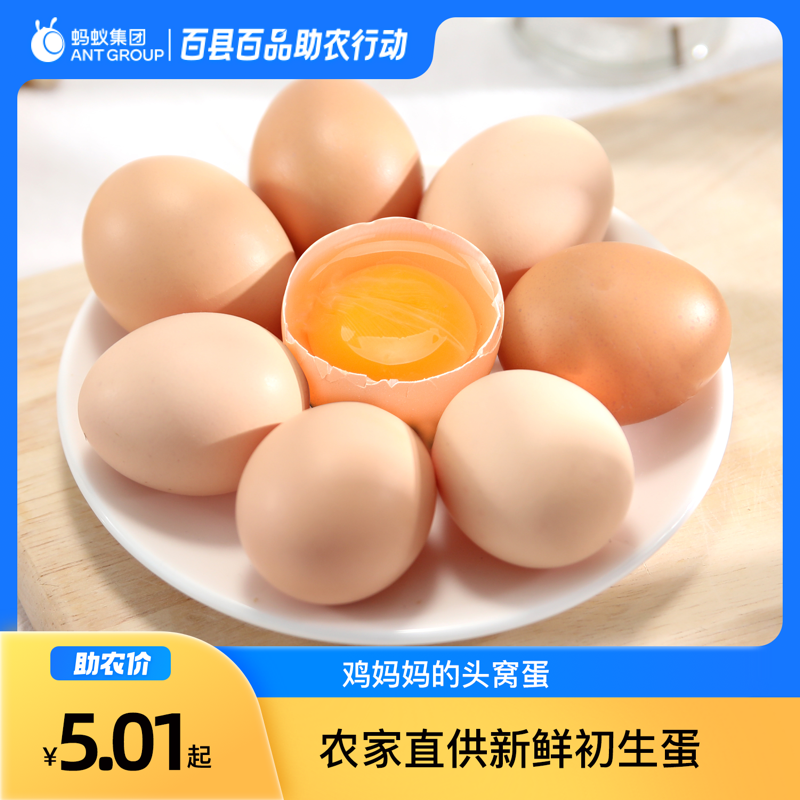 【百县百品】谷物鲜鸡蛋初生蛋柴鸡蛋农家散养鸡蛋新鲜谷物蛋
