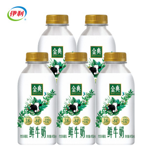 伊利金典鲜牛奶450ml 生牛乳低温巴氏杀菌乳新鲜营养 5瓶装