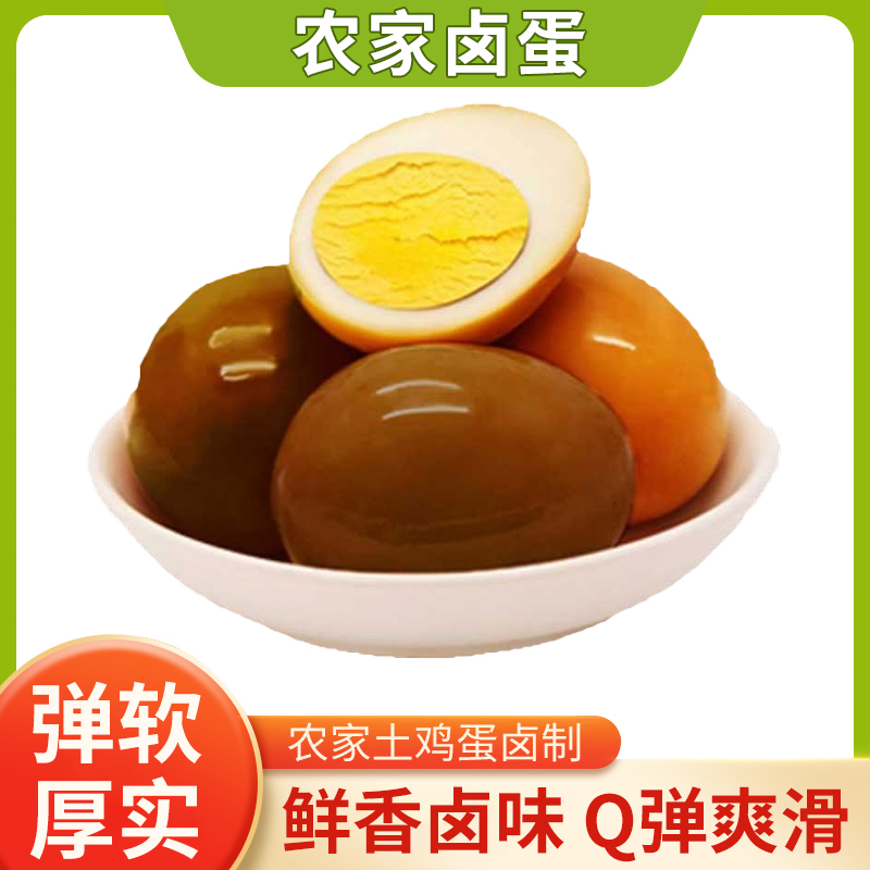 五香卤蛋早餐晚餐泡面搭档乡巴佬风味小吃休闲零食批发包邮