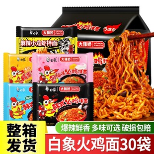 白象大辣娇韩式 泡面宵夜冲泡即食速食整箱 火鸡面拌面方便速食袋装