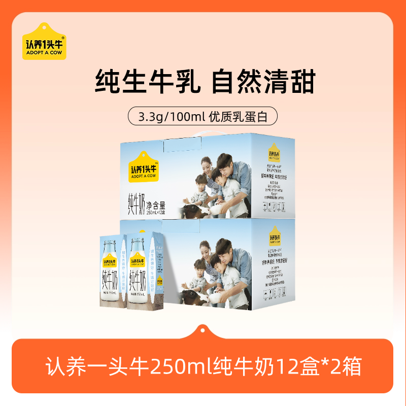 纯生牛乳无添加 自然清甜