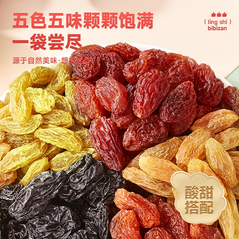 新疆葡萄干独立小包装吐鲁番多彩四色提子干蜜饯大颗粒果干