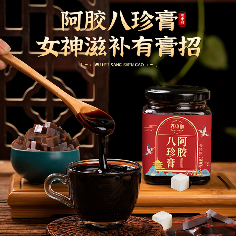 阿胶八珍膏1瓶桃红玉灵膏1瓶