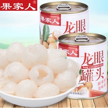 果家人糖水龙眼罐头整箱312克6罐桂圆大果肉新鲜水果罐头休闲食品