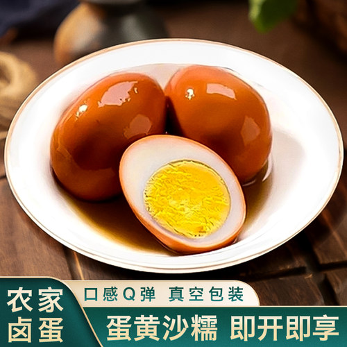 卤蛋田园卤鸡蛋早餐晚餐泡面搭档乡巴佬风味小吃休闲盐焗卤蛋