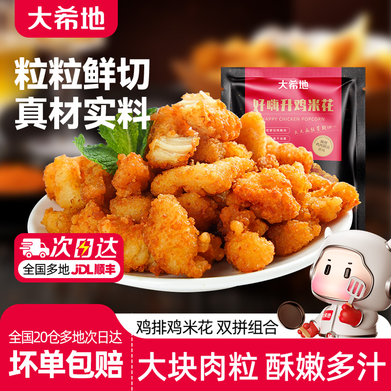 鲜嫩多汁 肉质满满 原汁原味